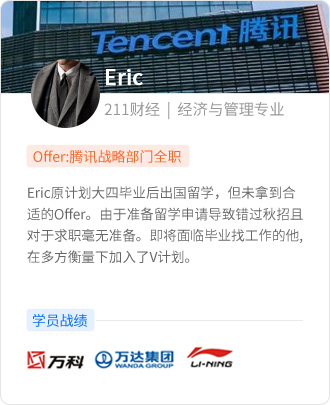 Eric