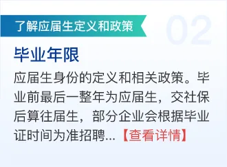 毕业年限