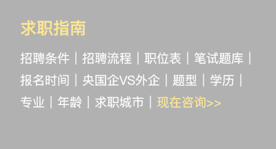 报考指南