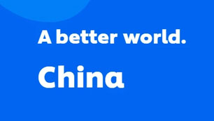 联合利华