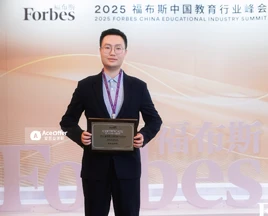 爱思益求职荣获2025福布斯中国影响力职业教育品牌